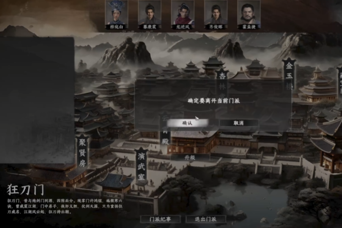 How to Join the Twelve Linked Wharves in Jianghu 2: Guide to the Twelve Linked Wharves Feature in Jianghu 2 Mobile Game