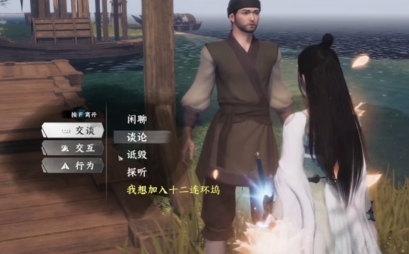 How to Join the Twelve Linked Wharves in Jianghu 2: Guide to the Twelve Linked Wharves Feature in Jianghu 2 Mobile Game