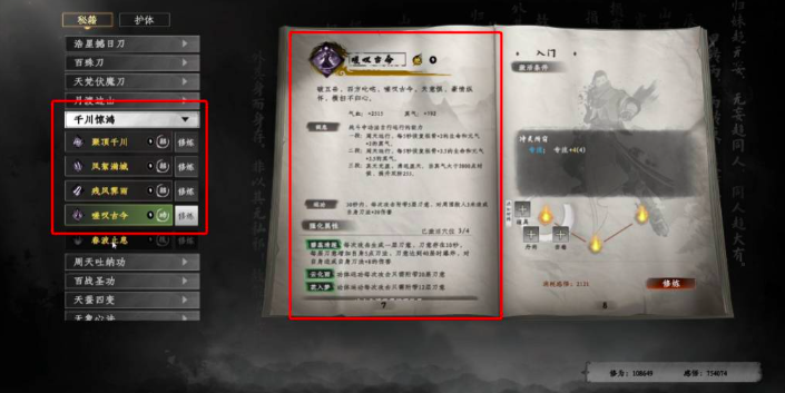 วิธีการเพิ่มทักษะการใช้ดาบในเกม Jianghu Next Stop 2 และคำแนะนำสำหรับสายการใช้ดาบในเกม Jianghu Next Stop 2 มือถือ