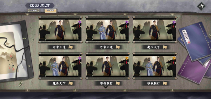 ความแตกต่างระหว่างสัปดาห์ที่สองในเกม江湖2有什么不同 下一站江湖2手游一周目二周目区别

看起来上面的翻译没有完全正确，让我重新翻译一下：

下一站在江湖2游戏中，一周目和二周目的区别是什么？

翻译成泰语为：

ความแตกต่างระหว่างรอบแรกและรอบที่สองในเกม "下一站江湖2" มือถือคืออะไร? 

不过，为了更自然地表达，通常我们会直接翻译游戏名称而不进行意译。所以更准确的翻译应该是保留游戏名不变，如下所示：

ความแตกต่างระหว่างรอบแรกและรอบที่สองในเกม "下一站江湖2" มือถือคืออะไร?