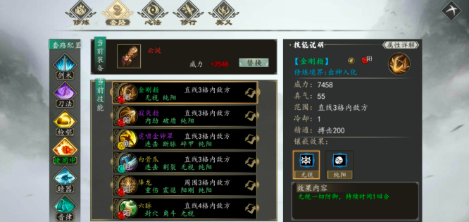 ความแตกต่างระหว่างสัปดาห์ที่สองในเกม江湖2有什么不同 下一站江湖2手游一周目二周目区别

看起来上面的翻译没有完全正确，让我重新翻译一下：

下一站在江湖2游戏中，一周目和二周目的区别是什么？

翻译成泰语为：

ความแตกต่างระหว่างรอบแรกและรอบที่สองในเกม 