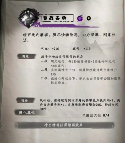 下一站江湖2秘籍大全获取方法 下一站江湖2手游秘籍怎么获取