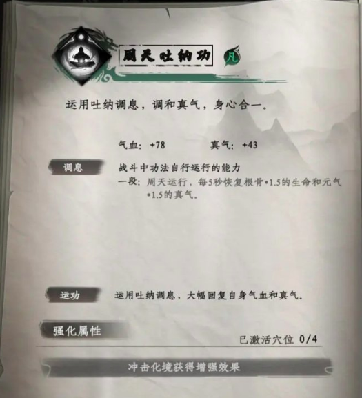 下一站江湖2秘籍大全获取方法 下一站江湖2手游秘籍怎么获取