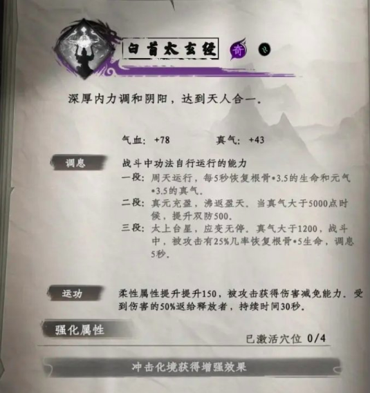 วิธีการได้รับคู่มือเกมทั้งหมดของ Jianghu Next Stop 2 วิธีการได้รับคู่มือในเกมมือถือ Jianghu Next Stop 2
