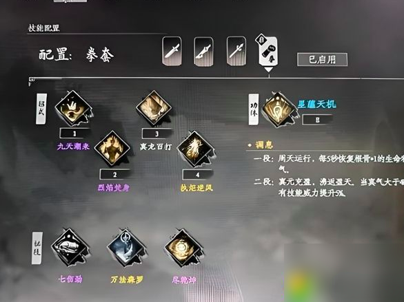 Next Stop Jianghu 2 Fist Techniques Combination How to Combine Fist Techniques in Next Stop Jianghu 2 Mobile Game