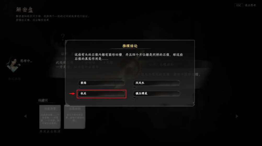 วิธีผ่านด่านรูปปั้นชิงซินในเกม Jianghu Next Stop 2 คู่มือการผ่านด่านรูปปั้นชิงซินในเกมมือถือ Jianghu Next Stop 2