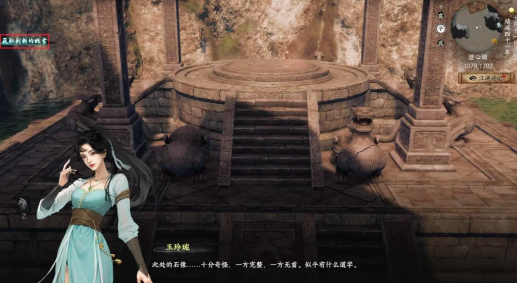 วิธีผ่านด่านรูปปั้นชิงซินในเกม Jianghu Next Stop 2 คู่มือการผ่านด่านรูปปั้นชิงซินในเกมมือถือ Jianghu Next Stop 2