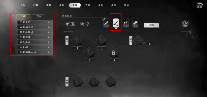 คำแนะนำสำหรับทิศทางการเล่นในเกม Jianghu 2 ทิศทางการเล่นไหนดีที่สุดในเกมมือถือ Jianghu 2