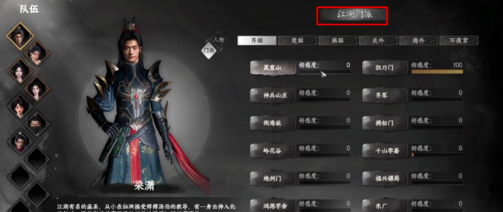 คำแนะนำสำหรับทิศทางการเล่นในเกม Jianghu 2 ทิศทางการเล่นไหนดีที่สุดในเกมมือถือ Jianghu 2