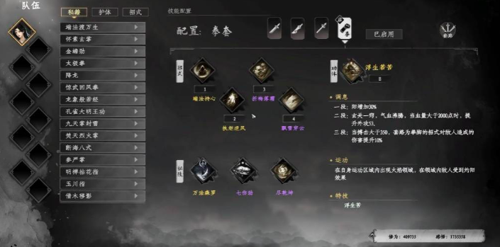 คำแนะนำสำหรับทิศทางการเล่นในเกม Jianghu 2 ทิศทางการเล่นไหนดีที่สุดในเกมมือถือ Jianghu 2