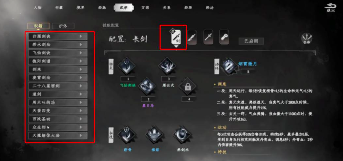 คำแนะนำสำหรับทิศทางการเล่นในเกม Jianghu 2 ทิศทางการเล่นไหนดีที่สุดในเกมมือถือ Jianghu 2