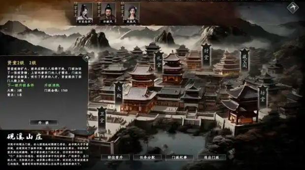 คู่มือการสร้างสำนักของตัวเองในเกม Jianghu Zhan 2 วิธีการสร้างสำนักของตัวเองในเกมมือถือ Jianghu Zhan 2