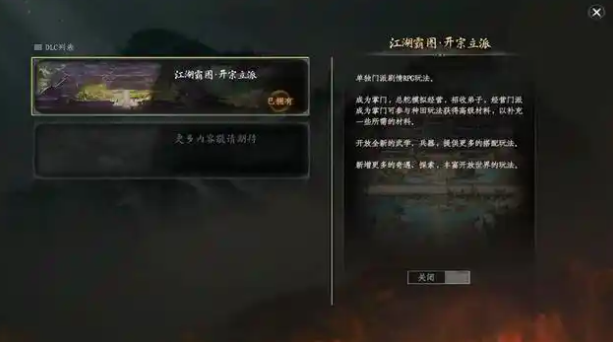 คู่มือการสร้างสำนักของตัวเองในเกม Jianghu Zhan 2 วิธีการสร้างสำนักของตัวเองในเกมมือถือ Jianghu Zhan 2