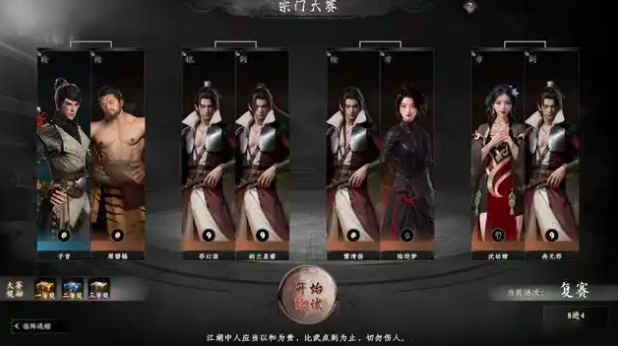 คู่มือการสร้างสำนักของตัวเองในเกม Jianghu Zhan 2 วิธีการสร้างสำนักของตัวเองในเกมมือถือ Jianghu Zhan 2