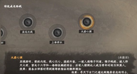 How to Improve the Feather Master in Jianghu 2: A Guide for Career Advancement in the Jianghu 2 Mobile Game