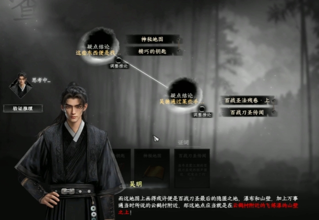 ข้อมูลเบาะแสของดาบเซียนรบทั้งสามในเกม Jianghu Next Stop 2 คืออะไร แนะนำเบาะแสของดาบเซียนรบในเกมมือถือ Jianghu Next Stop 2