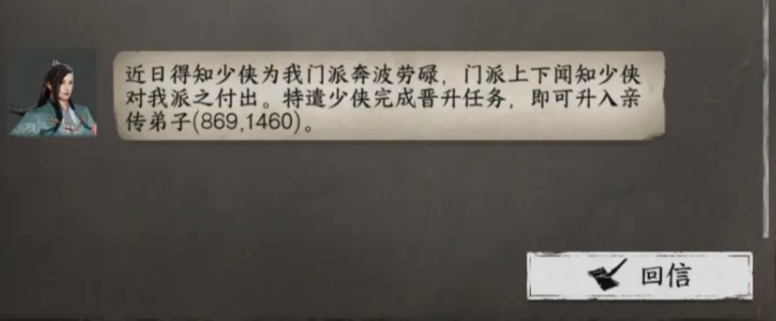 Panduan Bergabung dengan Sekte Pedang Taichu di Jianghu 2 Panduan cara bergabung dengan Sekte Pedang Taichu di game mobile Jianghu 2