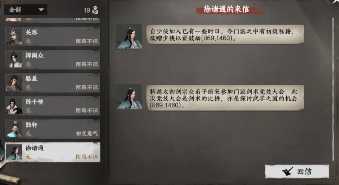 Panduan Bergabung dengan Sekte Pedang Taichu di Jianghu 2 Panduan cara bergabung dengan Sekte Pedang Taichu di game mobile Jianghu 2