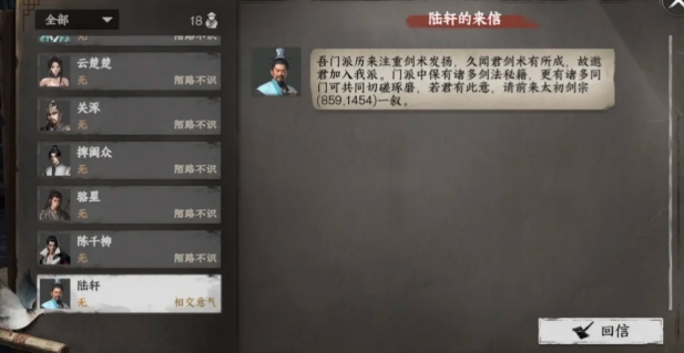 คู่มือการเข้าร่วมสำหรับเซ็กต์ดาบเทียนชูในเกม Jianghu Next Stop 2 วิธีการเข้าร่วมเซ็กต์ดาบเทียนชูในเกมมือถือ Jianghu Next Stop 2