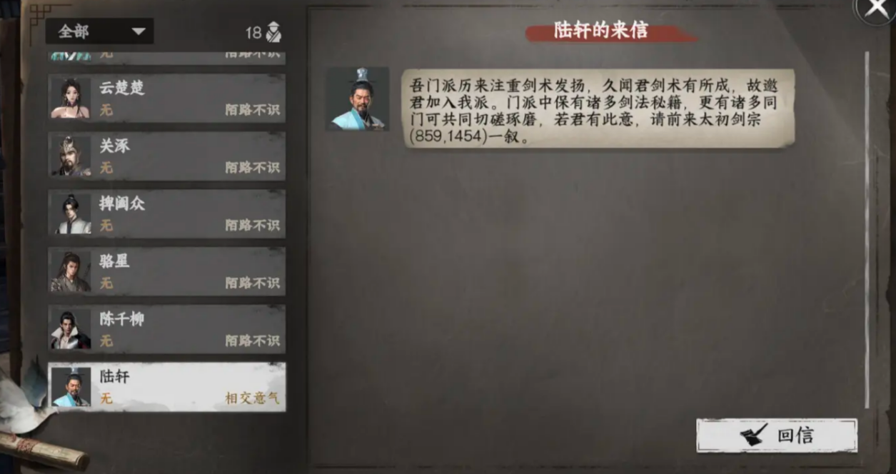 Panduan Bergabung dengan Sekte Pedang Taichu di Jianghu 2 Panduan cara bergabung dengan Sekte Pedang Taichu di game mobile Jianghu 2
