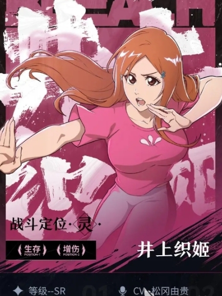 เทคนิคการเล่นและกลยุทธ์ในการใช้ Orihime Inoue ในเกมมือถือ Bleach: Blade of the Soul