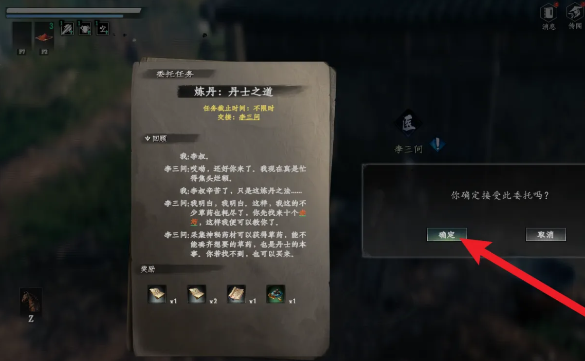 วิธีการเล่นอาชีพเดินดินในเกม Jianghu 2 แนะนำอาชีพเดินดินในเกมมือถือ Jianghu 2