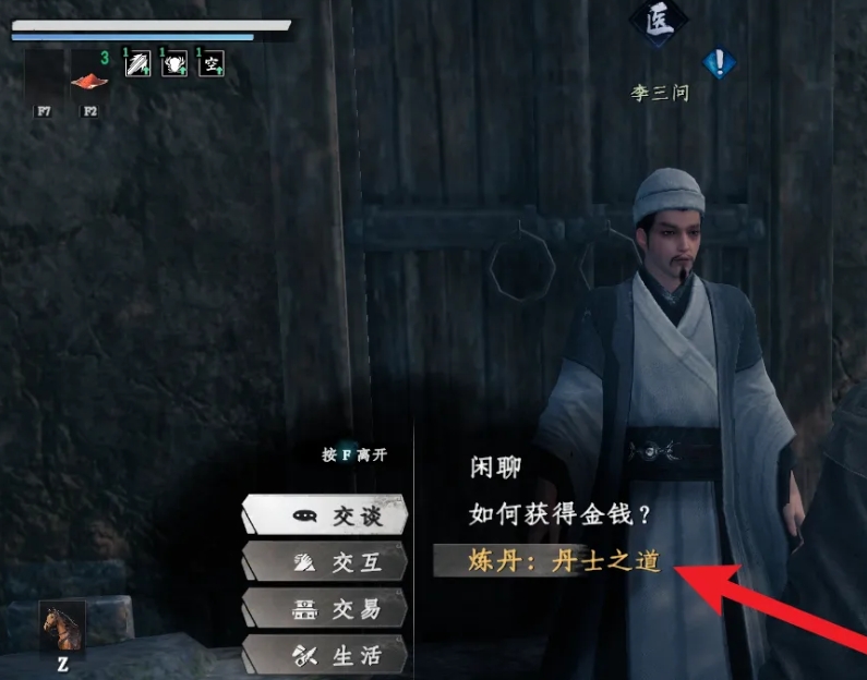 วิธีการเล่นอาชีพเดินดินในเกม Jianghu 2 แนะนำอาชีพเดินดินในเกมมือถือ Jianghu 2