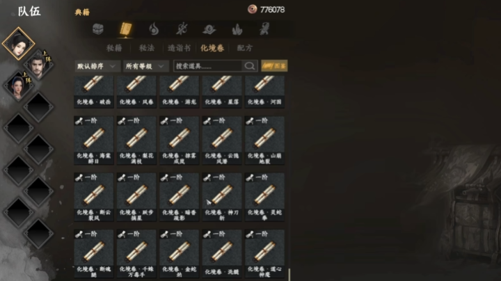 บทสรุปเกี่ยวกับสำนักหลิงหยุนเหม็นในเกม Jianghu 2 คำแนะนำสำหรับสำนักหลิงหยุนเหม็นในเกมมือถือ Jianghu 2