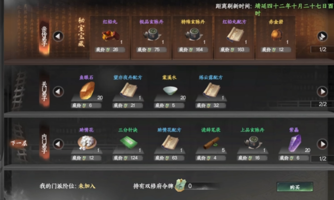 บทสรุปเกี่ยวกับสำนักหลิงหยุนเหม็นในเกม Jianghu 2 คำแนะนำสำหรับสำนักหลิงหยุนเหม็นในเกมมือถือ Jianghu 2