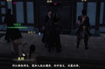 วิธีการเลื่อนตำแหน่งในสำนักงานขนส่ง Lưu Vân ของเกม Jianghu Next Stop 2 พร้อมคำแนะนำเรื่องราวของสำนักงานขนส่ง Lưu Vân ในเกมมือถือ Jianghu Next Stop 2