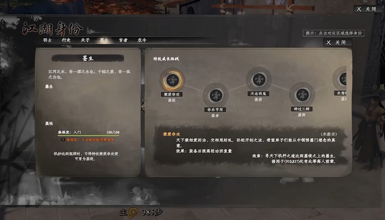 คู่มือการเล่นหมึกในเกม Jianghu Next Stop 2 การแนะนำเรื่องราวของหมึกในเกมมือถือ Jianghu Next Stop 2