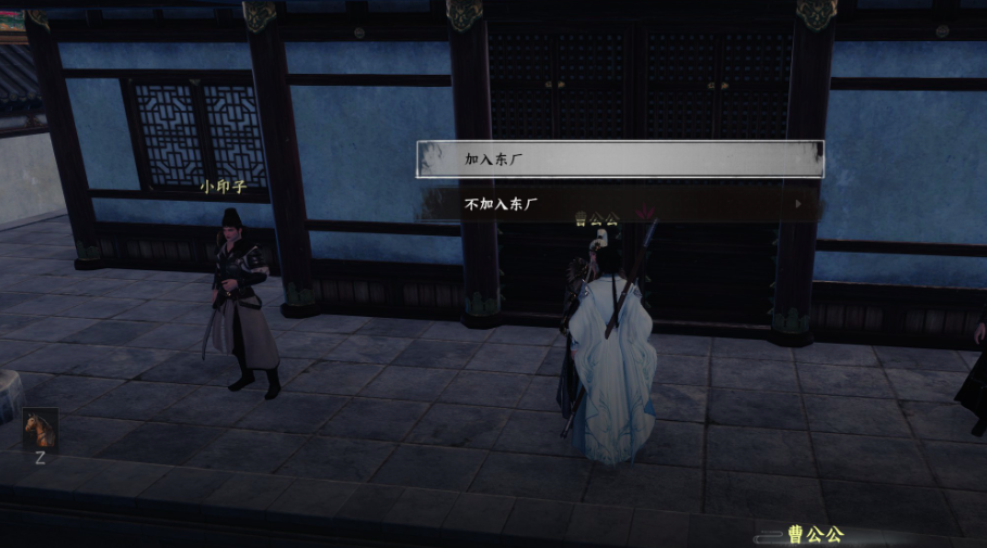 Cara Bergabung dengan Dongchang di Jianghu Next Stop 2: Panduan Bergabung dengan Dongchang di Game Seluler Jianghu Next Stop 2