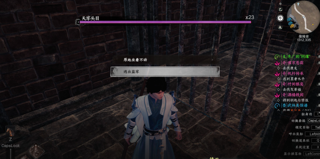 Cara Bergabung dengan Dongchang di Jianghu Next Stop 2: Panduan Bergabung dengan Dongchang di Game Seluler Jianghu Next Stop 2