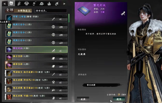 วิธีการได้รับคำสอนดาบสวรรค์ในเกม Jianghu Next Stop 2 คำแนะนำสำหรับการได้รับคำสอนดาบสวรรค์ในเกมมือถือ Jianghu Next Stop 2