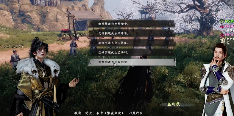 How to Obtain the Flower Blossom Sword Technique in Jianghu Next Stop 2: Guide to the Flower Blossom Sword Technique in Jianghu Next Stop 2 Mobile Game