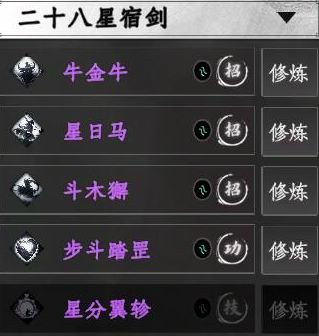 ทักษะดาบสิบสองราศีในเกม Jianghu Next Stop 2 ทักษะดาบสิบสองราศีในเกมมือถือ Jianghu Next Stop 2 ดีอย่างไร