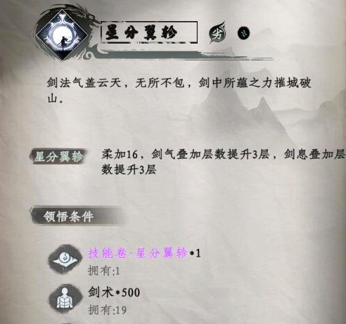 ทักษะดาบสิบสองราศีในเกม Jianghu Next Stop 2 ทักษะดาบสิบสองราศีในเกมมือถือ Jianghu Next Stop 2 ดีอย่างไร