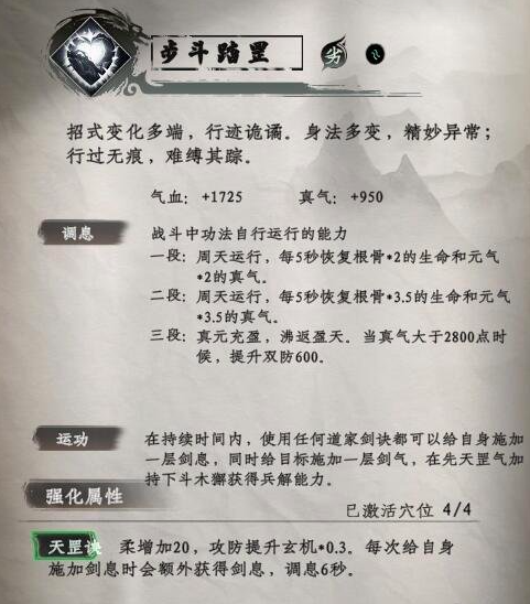 ทักษะดาบสิบสองราศีในเกม Jianghu Next Stop 2 ทักษะดาบสิบสองราศีในเกมมือถือ Jianghu Next Stop 2 ดีอย่างไร