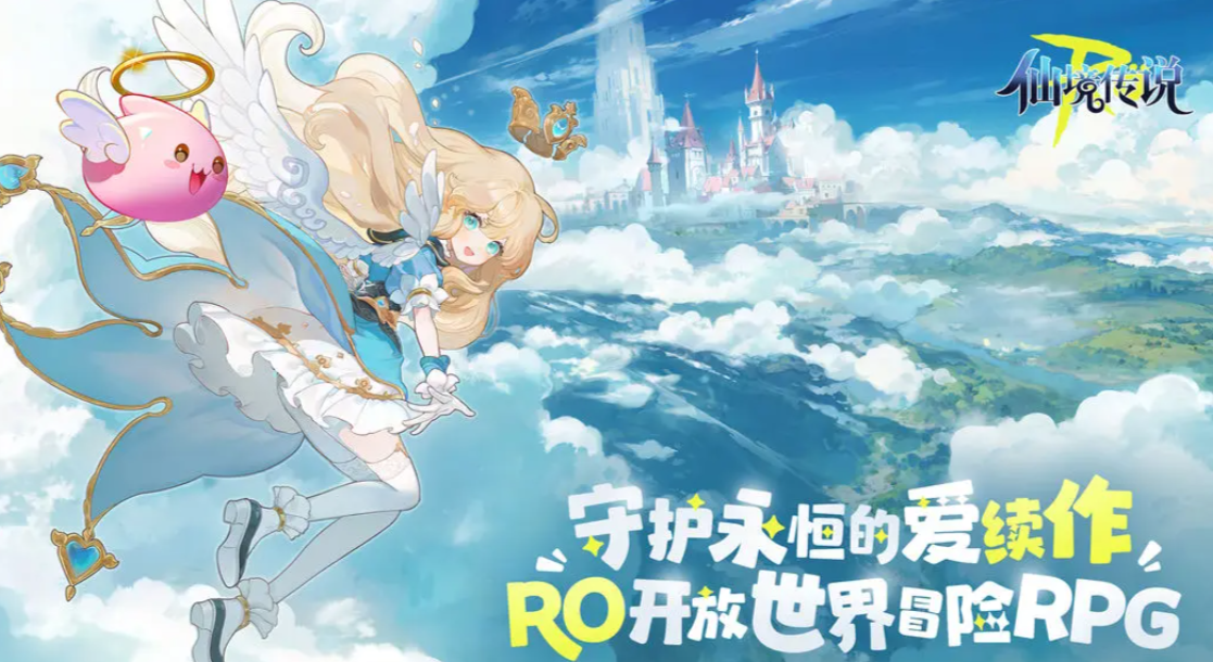 Is RO仙境传说: 守护永恒的爱2 a mobile game or a PC game? Introduction to the game type of RO仙境传说