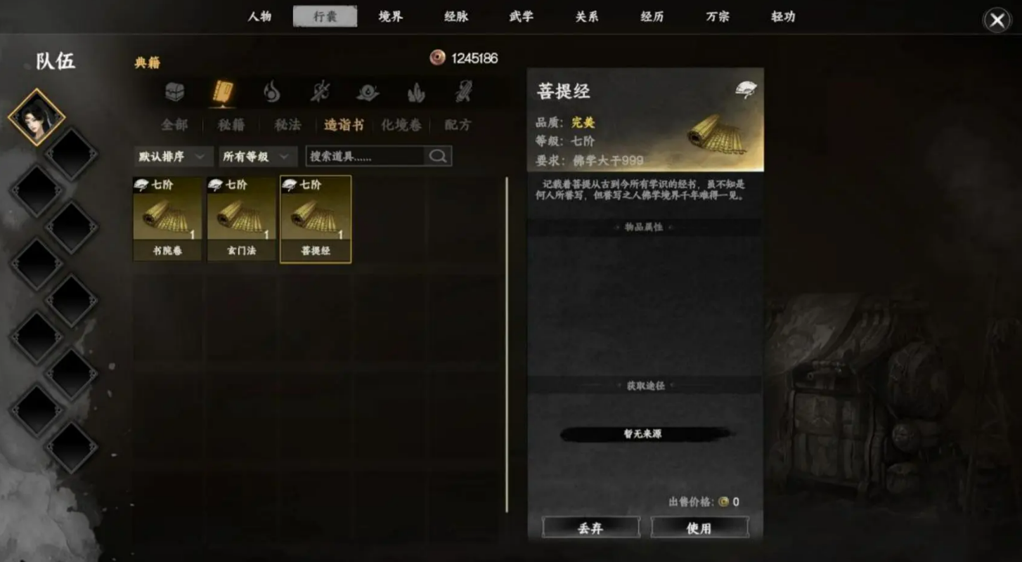 How to Obtain Tian Shang Jing in Jianghu 2: The Next Stop How to get Tian Shang Jing in the mobile game Jianghu 2: The Next Stop