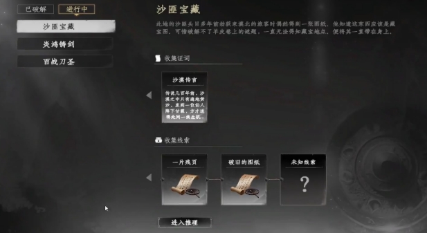 คู่มือการผจญภัยหาสมบัติของโจรทรายในเกม Jianghu 2 วิธีการผ่านการหาสมบัติของโจรทรายในเกมมือถือ Jianghu 2