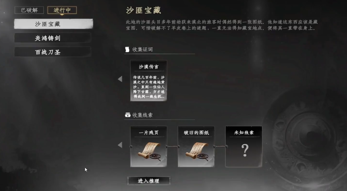 คู่มือการผจญภัยหาสมบัติของโจรทรายในเกม Jianghu 2 วิธีการผ่านการหาสมบัติของโจรทรายในเกมมือถือ Jianghu 2