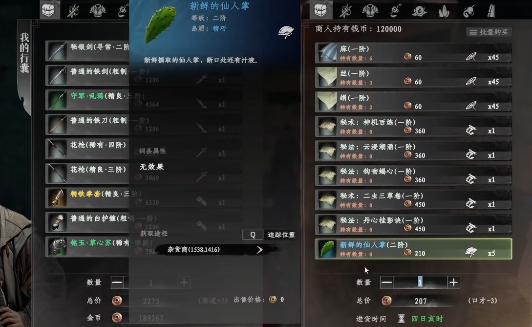 คู่มือการผจญภัยหาสมบัติของโจรทรายในเกม Jianghu 2 วิธีการผ่านการหาสมบัติของโจรทรายในเกมมือถือ Jianghu 2