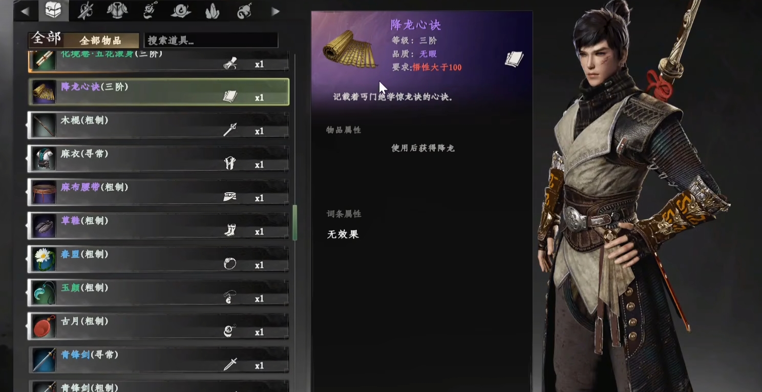 วิธีการได้รับจิตใจของมังกรในเกม Jianghu 2 พร้อมคำอธิบายผลของการใช้งานจิตใจของมังกรในเกมมือถือ Jianghu 2
