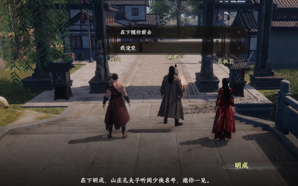 Panduan Bergabung dengan Villa Yanshi di Jianghu Next Stop 2 Bagaimana Cara Bergabung dengan Villa Yanshi di Game Seluler Jianghu Next Stop 2