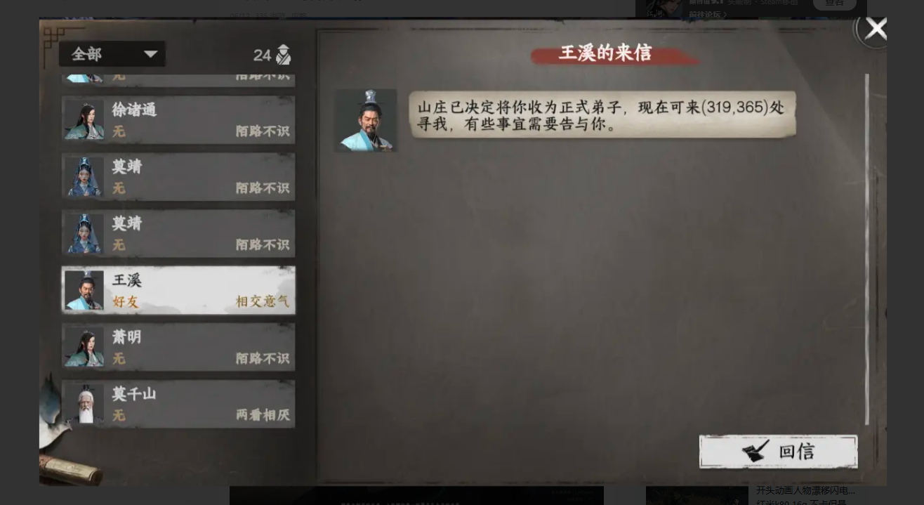 Panduan Bergabung dengan Villa Yanshi di Jianghu Next Stop 2 Bagaimana Cara Bergabung dengan Villa Yanshi di Game Seluler Jianghu Next Stop 2