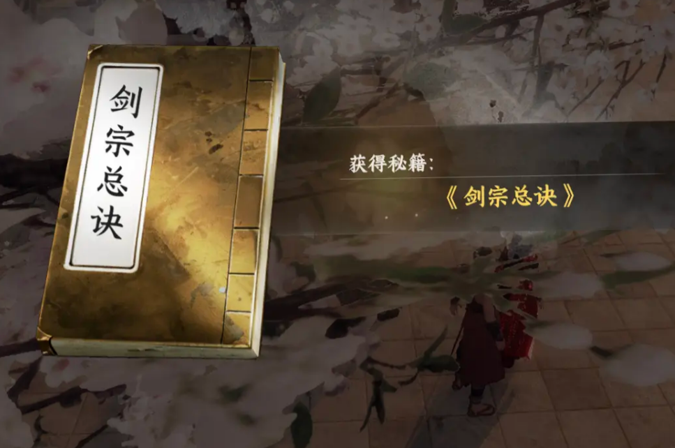 Panduan Bergabung dengan Villa Yanshi di Jianghu Next Stop 2 Bagaimana Cara Bergabung dengan Villa Yanshi di Game Seluler Jianghu Next Stop 2