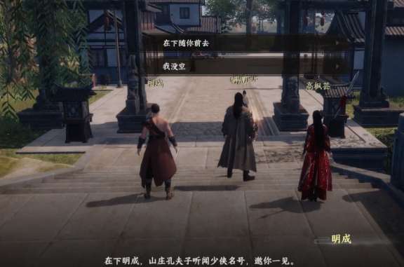 คู่มือการเข้าร่วมศูนย์砚溪山庄ในเกม下一站江湖2 วิธีการเข้าร่วม砚溪山庄ในเกม下一站江湖2บนมือถือ