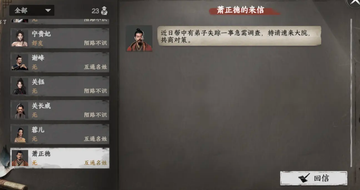 Cara Bergabung dengan Sekte Pengemis di Game Selanjutnya Jianghu 2 Mobile