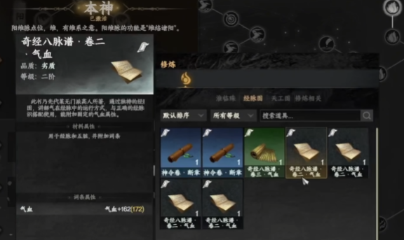 วิธีการได้รับพระคัมภีร์ชันเซียวในเกม Jianghu Next Stop 2 และข้อมูลเกี่ยวกับพระคัมภีร์ชันเซียวในเกมมือถือ Jianghu Next Stop 2